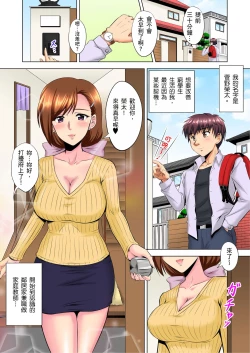 Page 2 of 小哥～想不想嚐嚐…母女丼的滋味？JK和人妻竟搶著跟我做愛!? 1話
