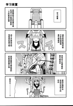 Page 6 of Sexual Demon Bikuchu ver