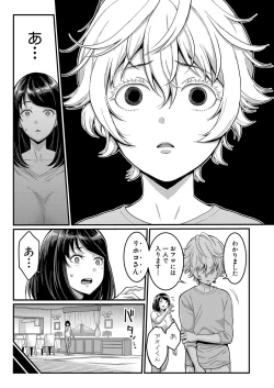 Page 31 of Anata no mama ni naritakute
