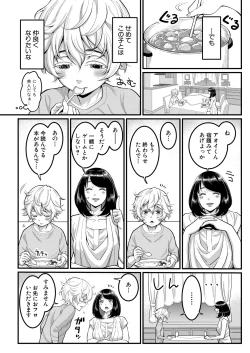 Page 4 of Anata no mama ni naritakute