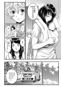 Page 52 of Anata no mama ni naritakute