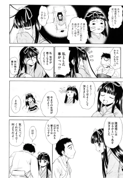 Page 100 of Ai ga Ippai Ero wa Oppai