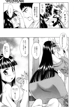 Page 103 of Ai ga Ippai Ero wa Oppai