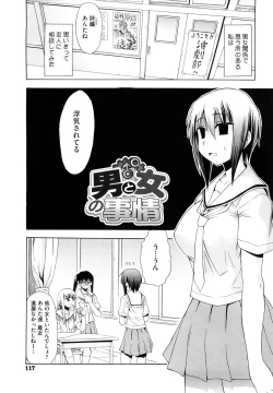 Page 119 of Ai ga Ippai Ero wa Oppai