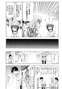 Page 121 of Ai ga Ippai Ero wa Oppai