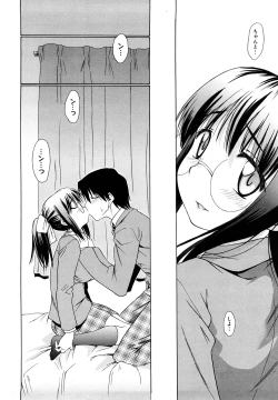 Page 12 of Ai ga Ippai Ero wa Oppai