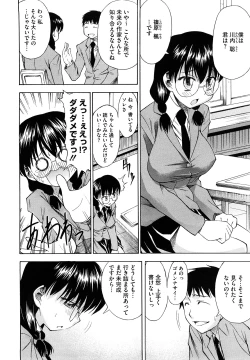 Page 166 of Ai ga Ippai Ero wa Oppai