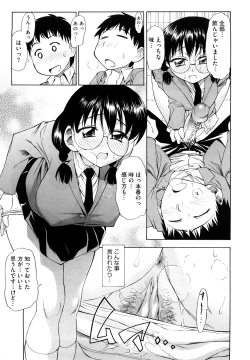 Page 173 of Ai ga Ippai Ero wa Oppai