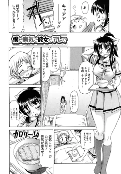 Page 184 of Ai ga Ippai Ero wa Oppai