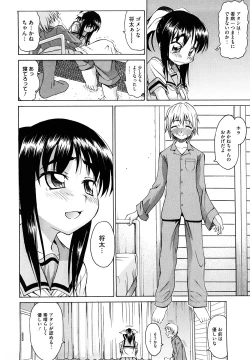 Page 186 of Ai ga Ippai Ero wa Oppai