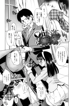 Page 29 of Ai ga Ippai Ero wa Oppai