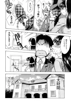 Page 30 of Ai ga Ippai Ero wa Oppai