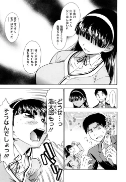 Page 35 of Ai ga Ippai Ero wa Oppai