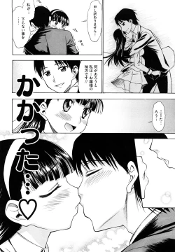 Page 36 of Ai ga Ippai Ero wa Oppai