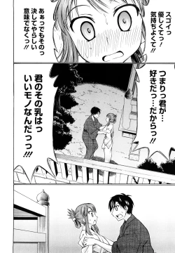 Page 58 of Ai ga Ippai Ero wa Oppai
