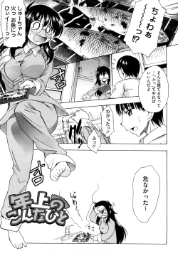 Page 75 of Ai ga Ippai Ero wa Oppai