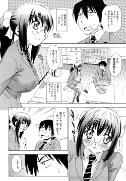 Page 8 of Ai ga Ippai Ero wa Oppai