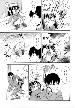 Page 9 of Ai ga Ippai Ero wa Oppai