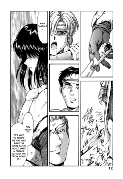 Page 17 of Guilty Sacrifice