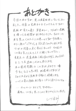 Page 28 of Rare Cheese