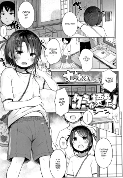 Page 1 of Cooler ga Kowareta