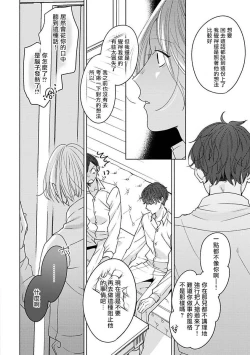 Page 102 of Furetaku Nattara, Kaette Oide | 回到我这里来吧 倘若你想要触碰的话 Ch. 1-4