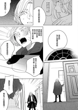 Page 114 of Furetaku Nattara, Kaette Oide | 回到我这里来吧 倘若你想要触碰的话 Ch. 1-4