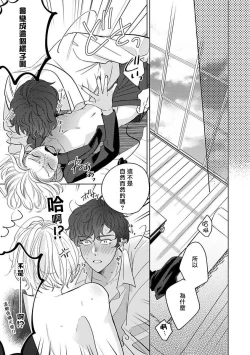 Page 128 of Furetaku Nattara, Kaette Oide | 回到我这里来吧 倘若你想要触碰的话 Ch. 1-4