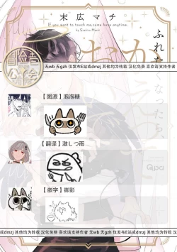 Page 39 of Furetaku Nattara, Kaette Oide | 回到我这里来吧 倘若你想要触碰的话 Ch. 1-4