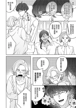 Page 51 of Furetaku Nattara, Kaette Oide | 回到我这里来吧 倘若你想要触碰的话 Ch. 1-4