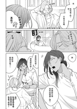 Page 53 of Furetaku Nattara, Kaette Oide | 回到我这里来吧 倘若你想要触碰的话 Ch. 1-4