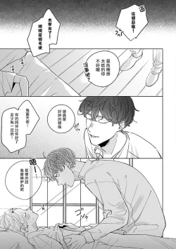 Page 60 of Furetaku Nattara, Kaette Oide | 回到我这里来吧 倘若你想要触碰的话 Ch. 1-4