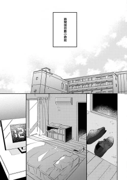 Page 7 of Furetaku Nattara, Kaette Oide | 回到我这里来吧 倘若你想要触碰的话 Ch. 1-4