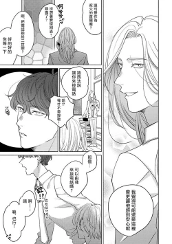 Page 89 of Furetaku Nattara, Kaette Oide | 回到我这里来吧 倘若你想要触碰的话 Ch. 1-4
