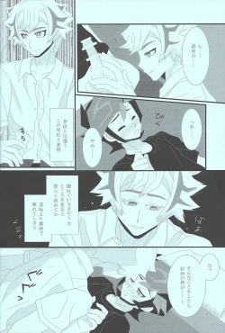 Page 17 of Itai hodo Ubaitai