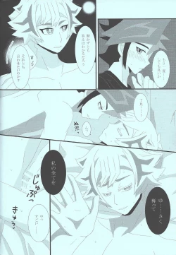 Page 25 of Itai hodo Ubaitai