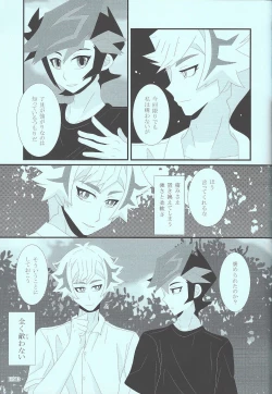 Page 28 of Itai hodo Ubaitai