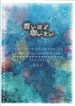 Page 30 of Itai hodo Ubaitai