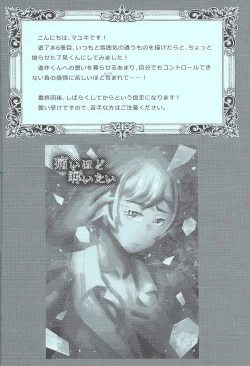 Page 3 of Itai hodo Ubaitai