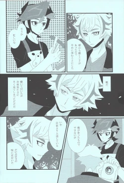 Page 5 of Itai hodo Ubaitai