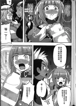 Page 101 of Seiin Chuudoku| 精飲中毒