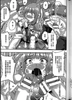 Page 109 of Seiin Chuudoku| 精飲中毒