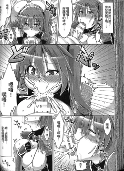 Page 120 of Seiin Chuudoku| 精飲中毒