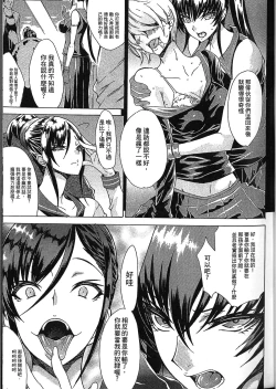 Page 17 of Seiin Chuudoku| 精飲中毒