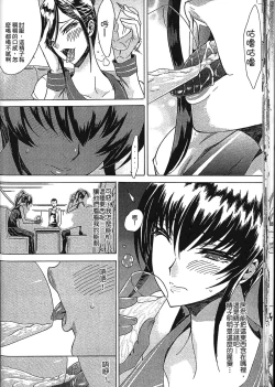 Page 20 of Seiin Chuudoku| 精飲中毒