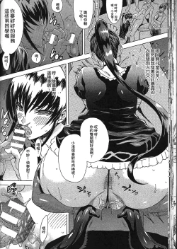 Page 26 of Seiin Chuudoku| 精飲中毒