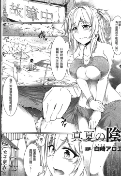 Page 3 of Seiin Chuudoku| 精飲中毒