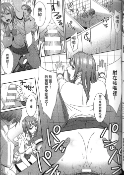 Page 41 of Seiin Chuudoku| 精飲中毒