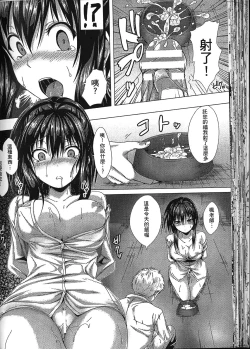 Page 60 of Seiin Chuudoku| 精飲中毒