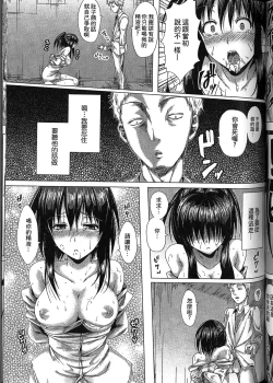 Page 67 of Seiin Chuudoku| 精飲中毒